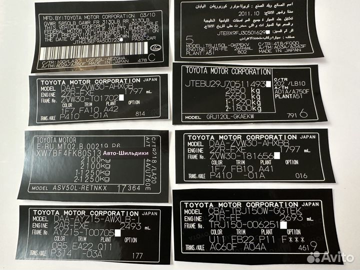 Вин наклейка, Вин табличка, Vin номер, Шильдик