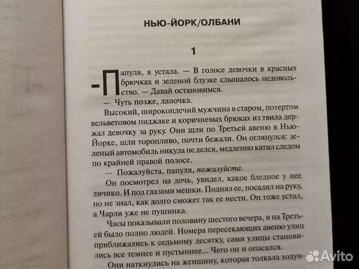 Стивен Кинг 