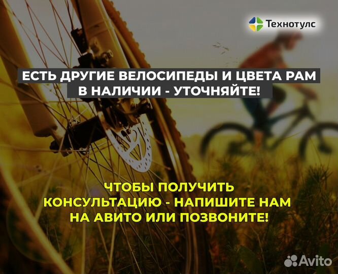 Горный Велосипед Стелс (Новый)