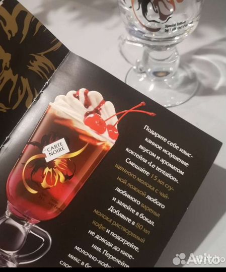 Бокал carte noire, Bacardi Oakheart и др посуда