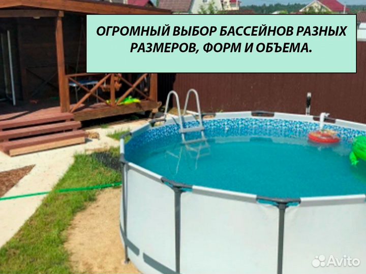 Каркасный бассейн Бествей