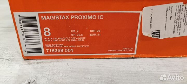 Nike magistax proximo ic