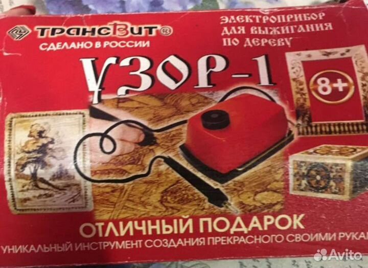 Аппарат для выжигания по дереву