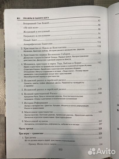 Михаил Штереншис