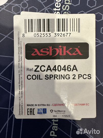 Пружина передняя peugeot 308 CC (к-т 2 шт.)