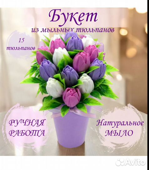 Букет из мыльных цветов