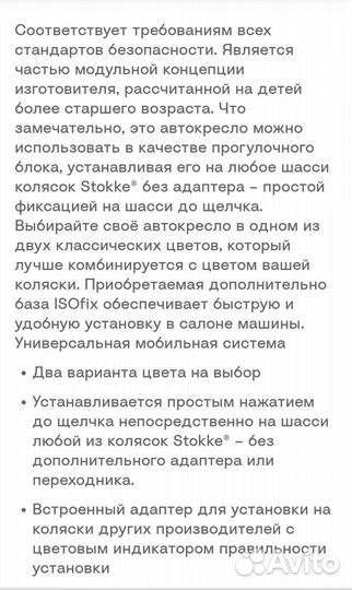 Stokke iZi Go Modular X1 от BeSafe