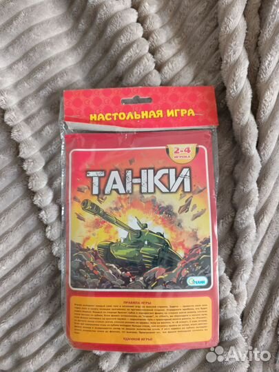 Настольная игра