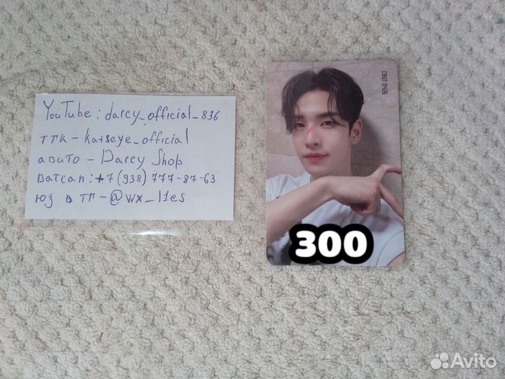 Офф карты skz, ab6ix