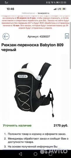 Рюкзак кенгуру