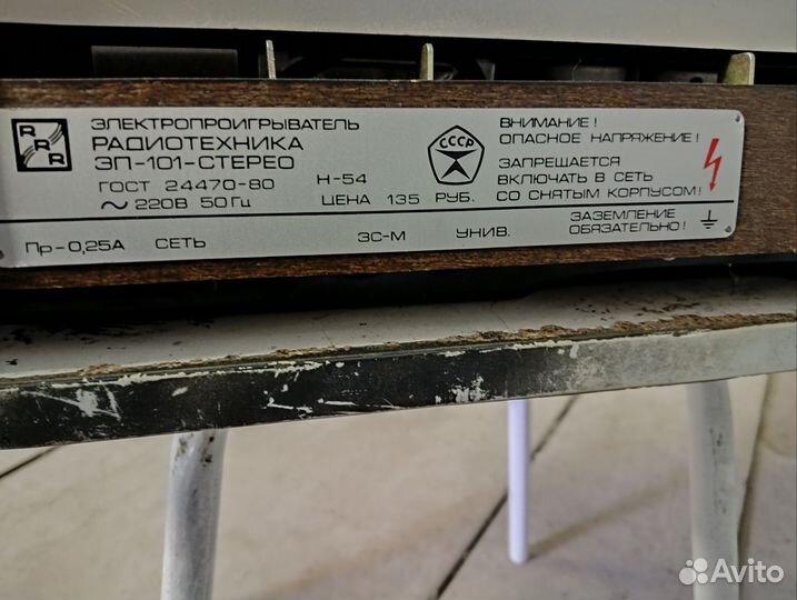 Стереосистема радиотехника