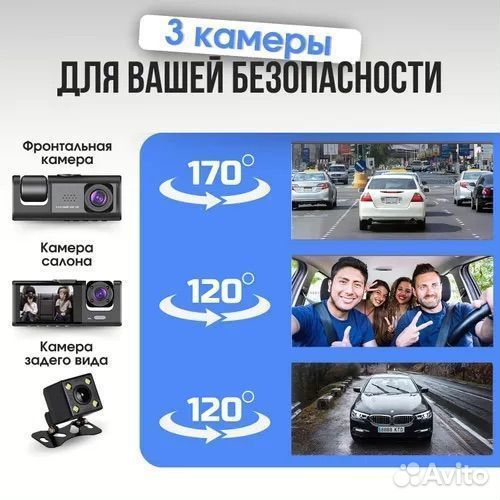 Видеорегистратор комбо 3 в 1 №62