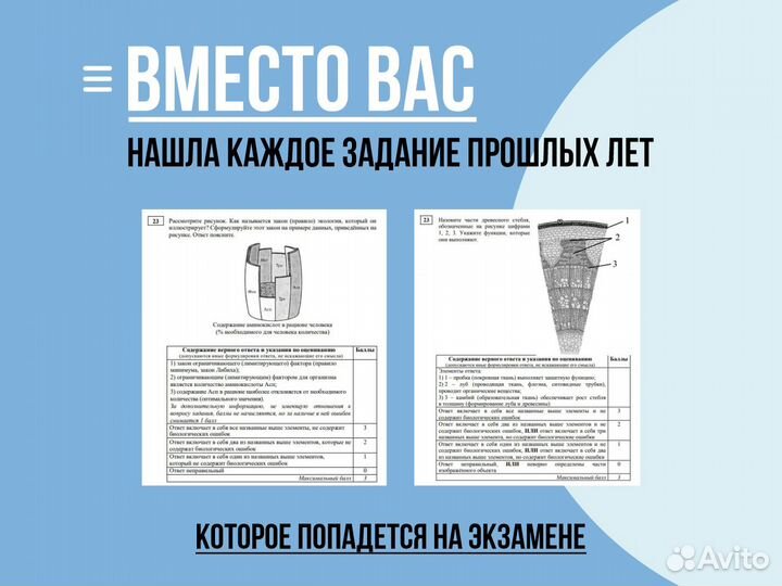 Опытный репетитор по биологии егэ/огэ