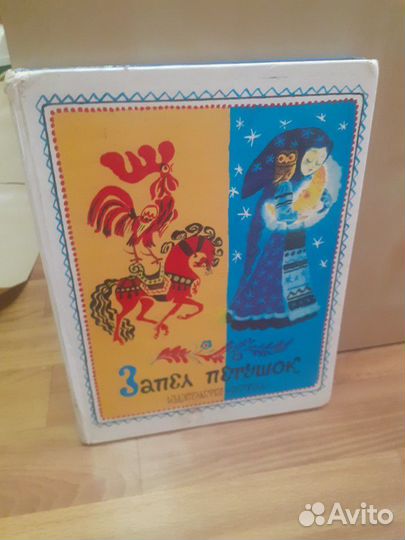 Книги сказки