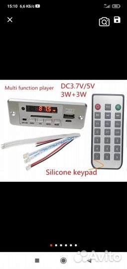 Аудио модуль