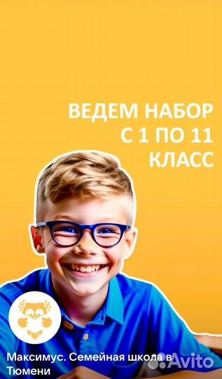 Частная школа. Тюмень