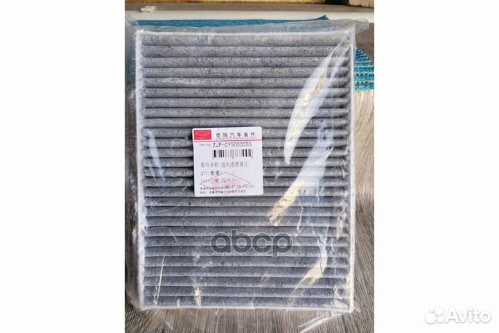 Фильтрсалонаn95tiggo4-7-7PRO-8T15/T18/T1A/T1E