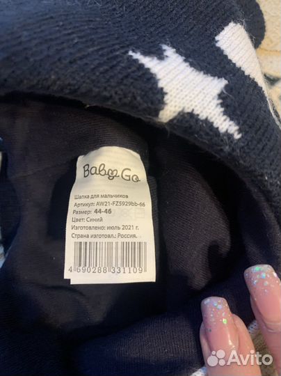 Шапочки и пинетки