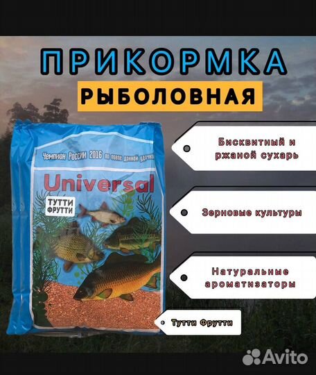 Рыболовная прикормка 5+1 упаковок