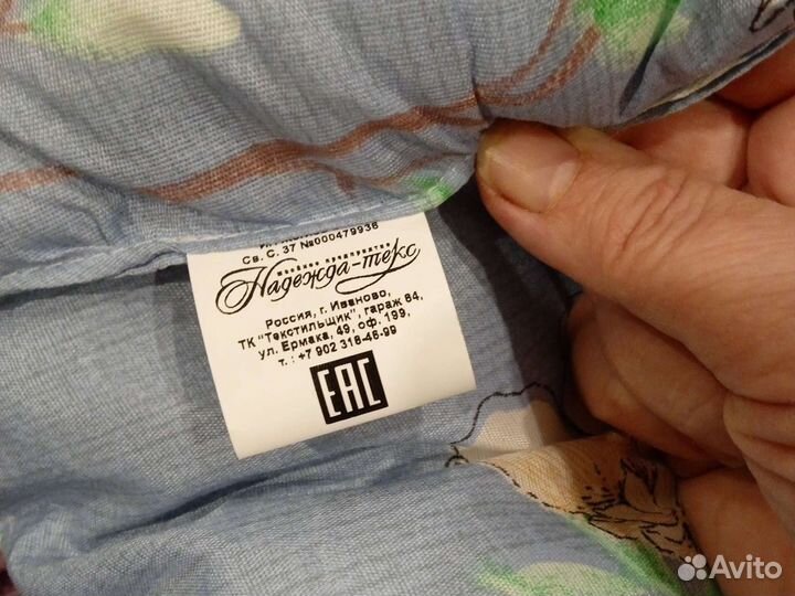 Одеяло новое Ивановский текстиль