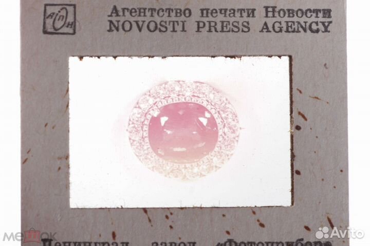 Слайды Диапозитивы Сокровища Алмазного Фонда СССР