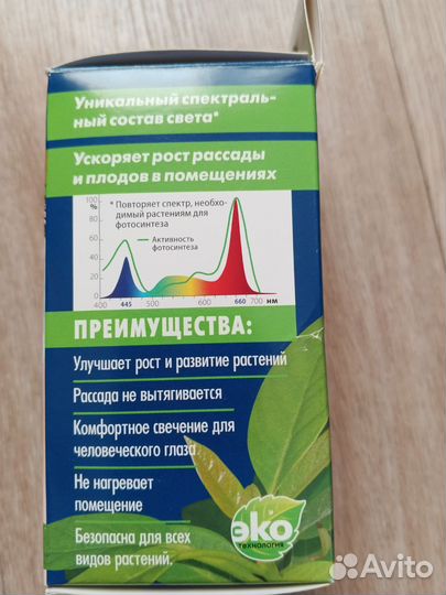 Фито лампа для растений
