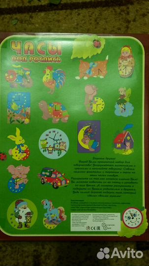 Подарок Часы