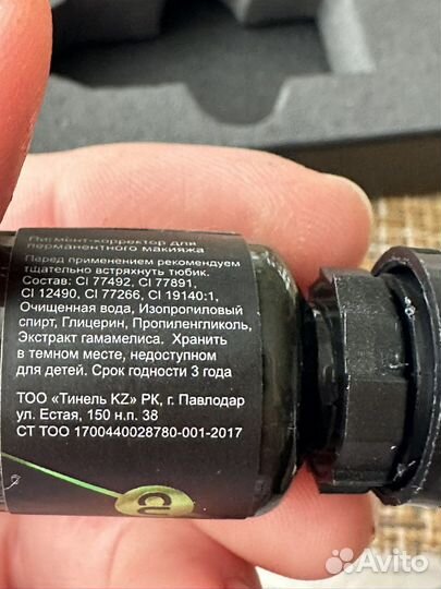 Пигменты для татуажа