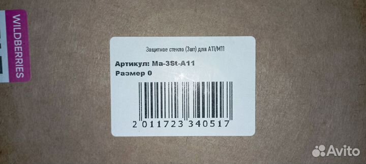 Защитное стекло на телефон Samsung A11/M11