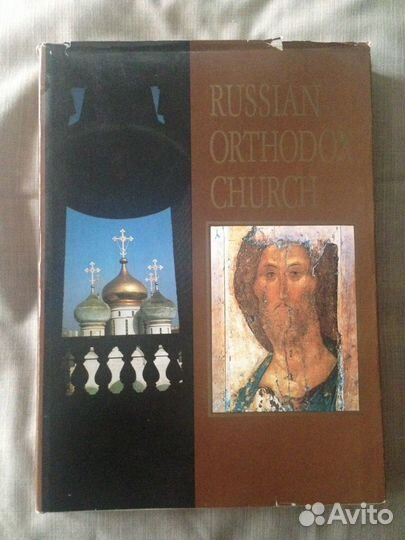 Православная литература