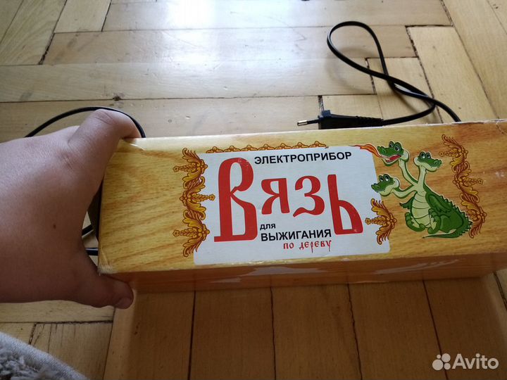 Выжигательный аппарат