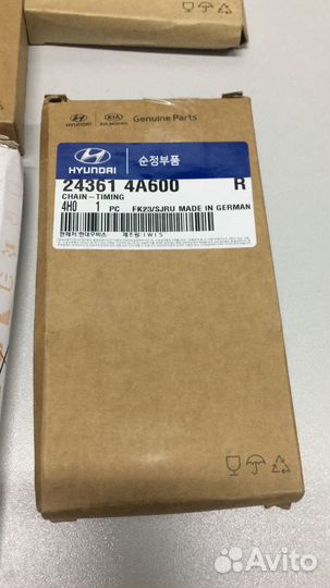 Цепи гидронатяжителя успокоители Hyundai KIA