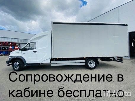 Грузоперевозки Переезды ГАЗель газон Фура межгород