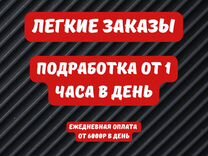 Подработка утро/ день/ вечер разнорабочий