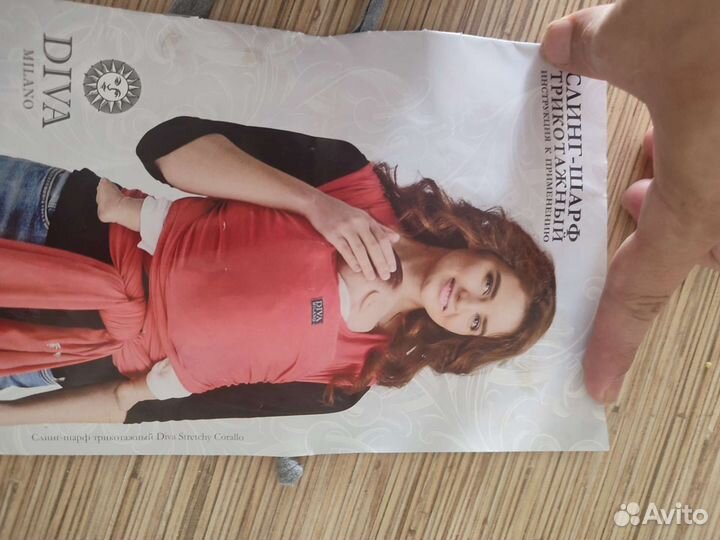 Тканный слинг шарф