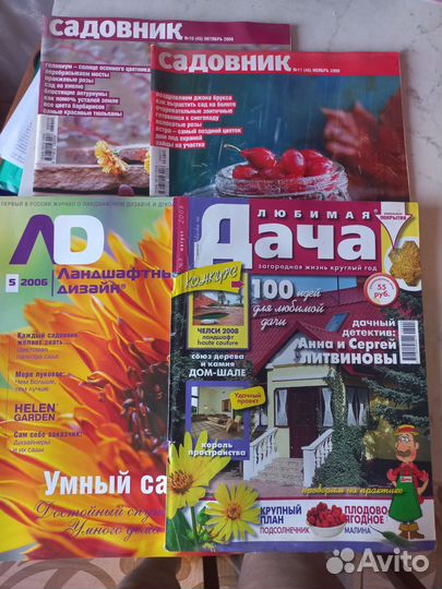 Книги,журналы о цветоводстве