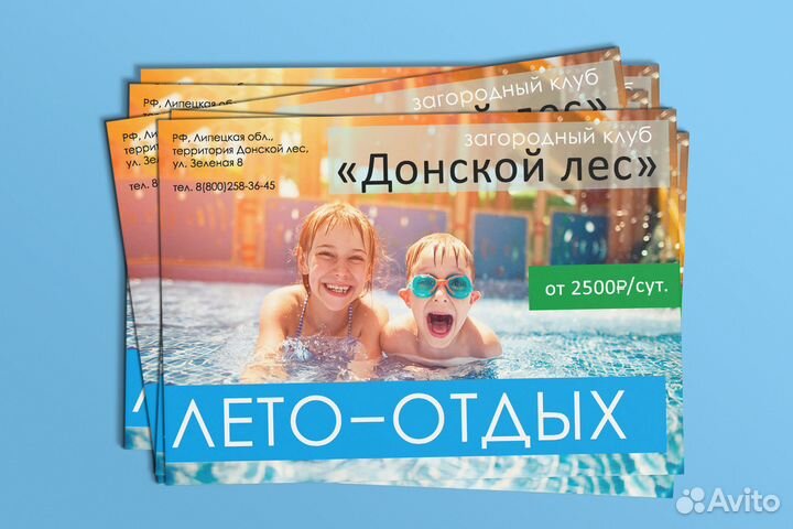 Листовка, флаер, визитка