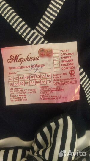 Туника, платье, сарафан, размер 42-46, новая