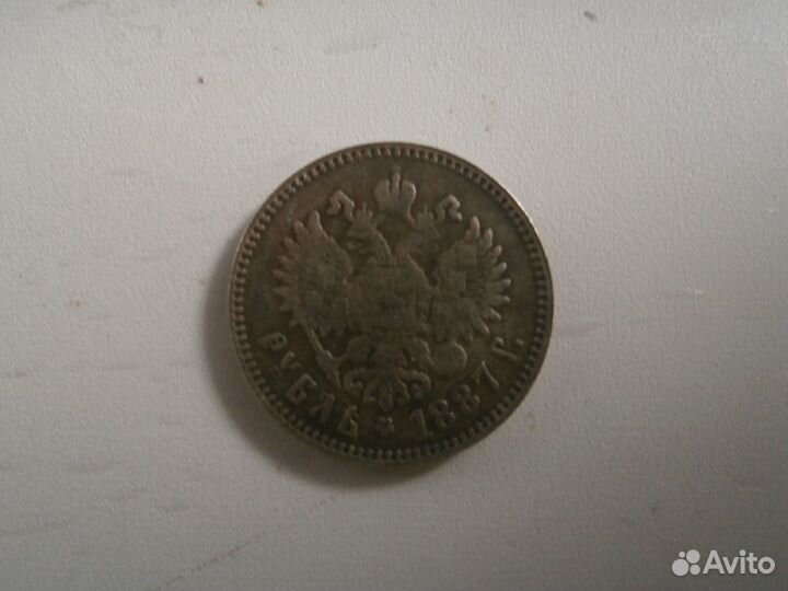 Рубли Николай I,Александр III