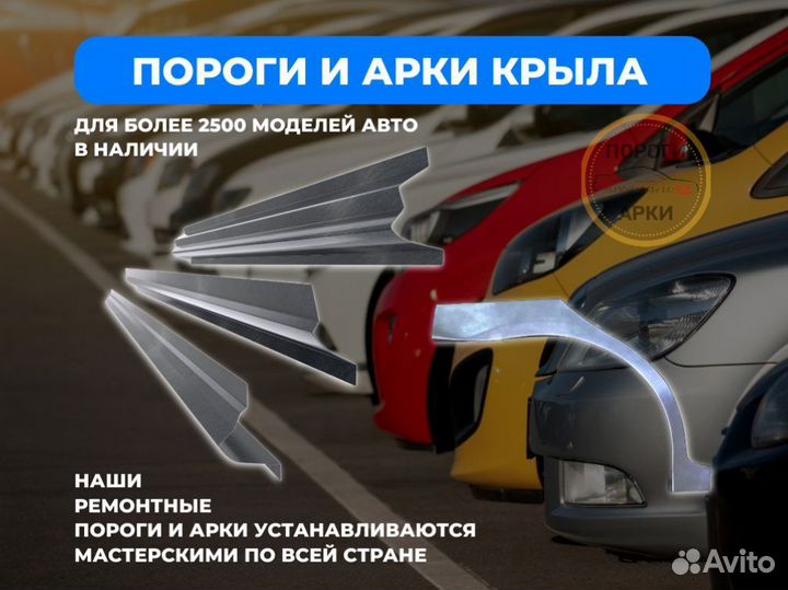 Пороги ремонтные Mitsubishi Chariot 3