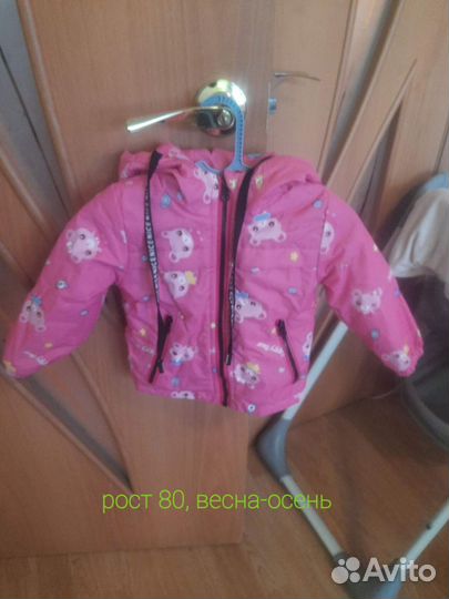 Куртка демисезонная