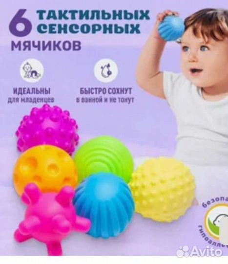 Тактильные сенсорные мячики