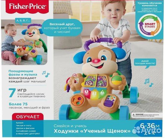 Игрушка каталка fisher price щенок