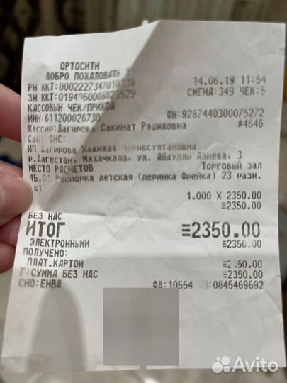 Перинка фрейка бандаж