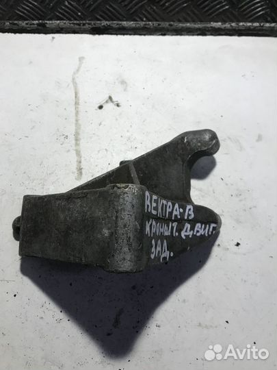 Кронштейн двигателя задний Opel Vectra B