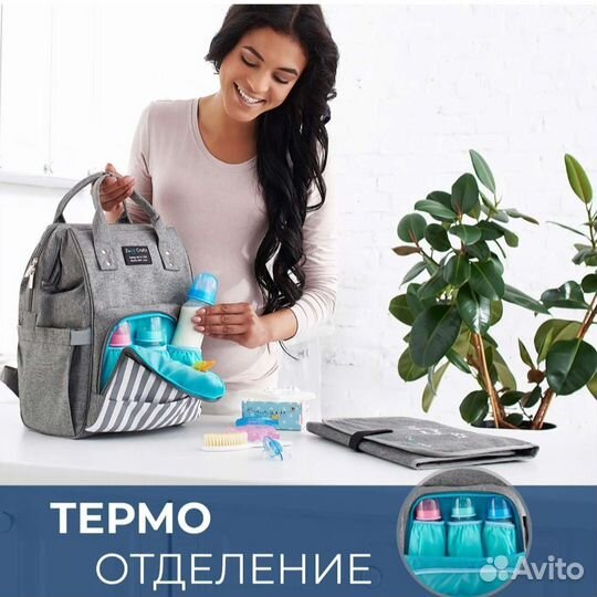 Сумка для мамы на коляску