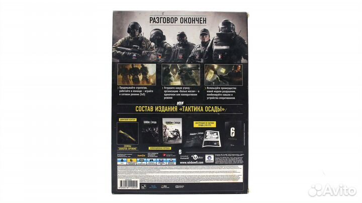 Tom Clancy's Rainbow Six Осада: Издание 