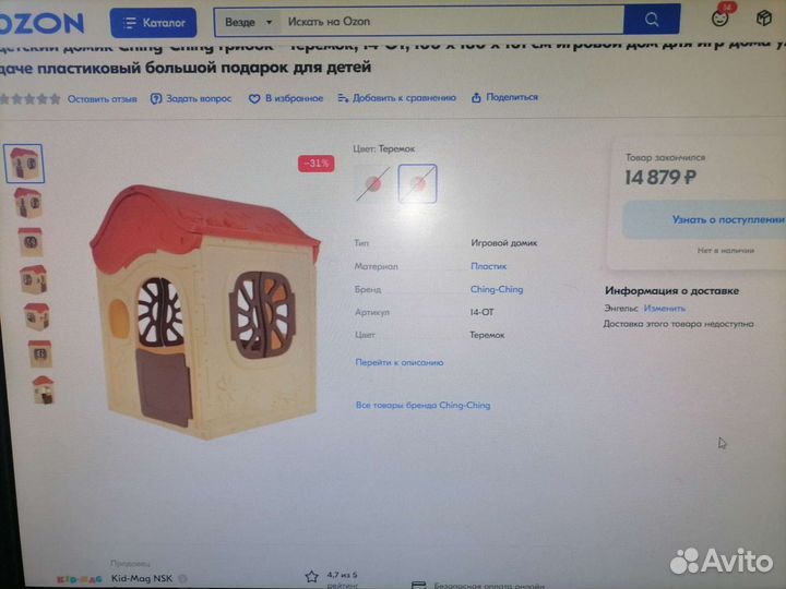 Детский домик для игр