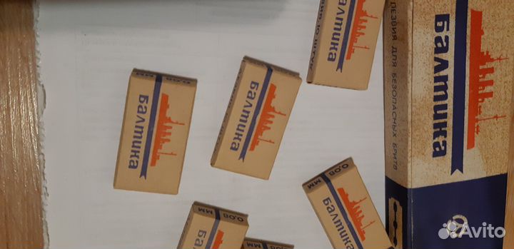 Безопасные лезвия СССР