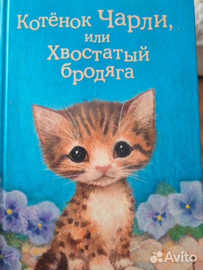 Книги холли Вебб